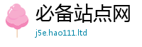 新澳门天天免费精准大全谜语含王中王493333WWW马头诗